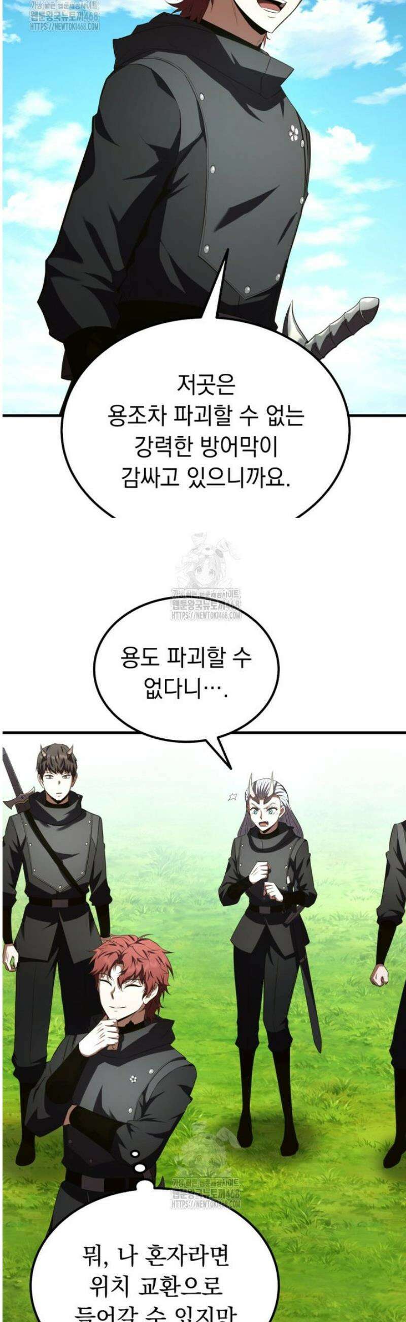마계 아카데미의 실눈 악역 41화 18