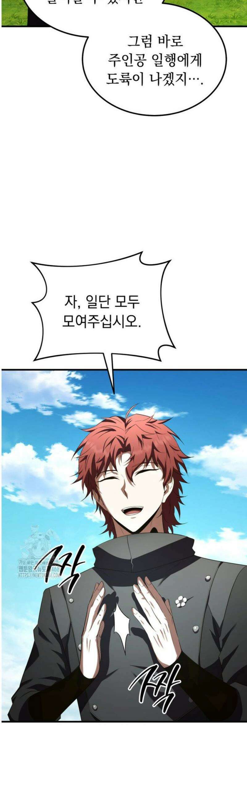 마계 아카데미의 실눈 악역 41화 19