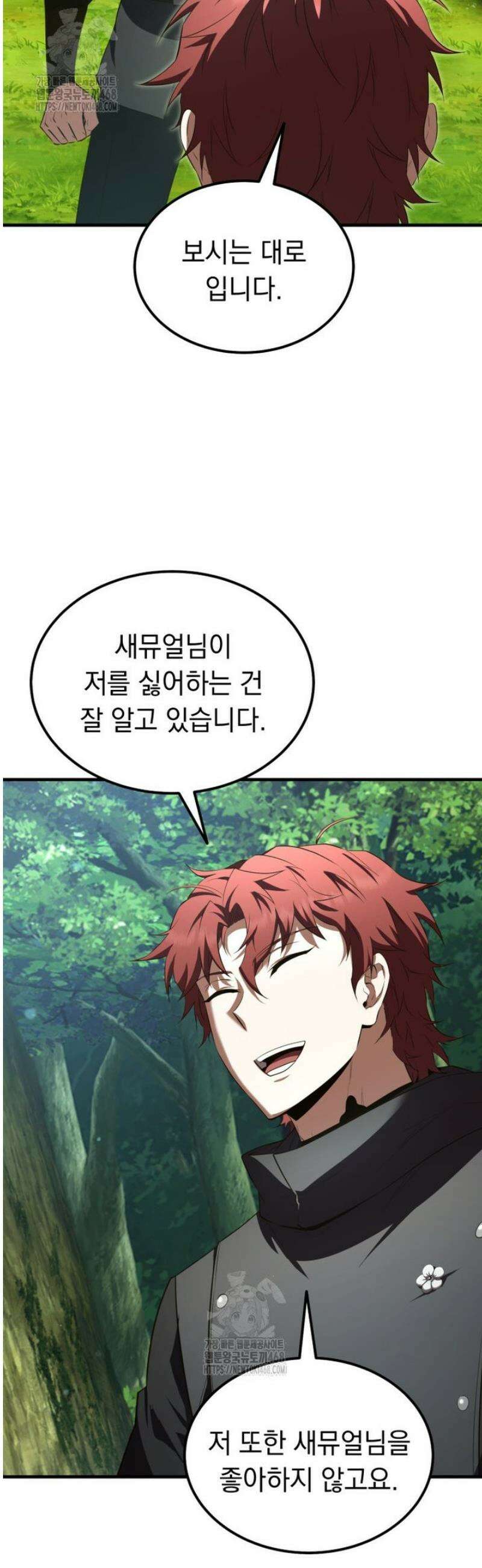 마계 아카데미의 실눈 악역 41화 28