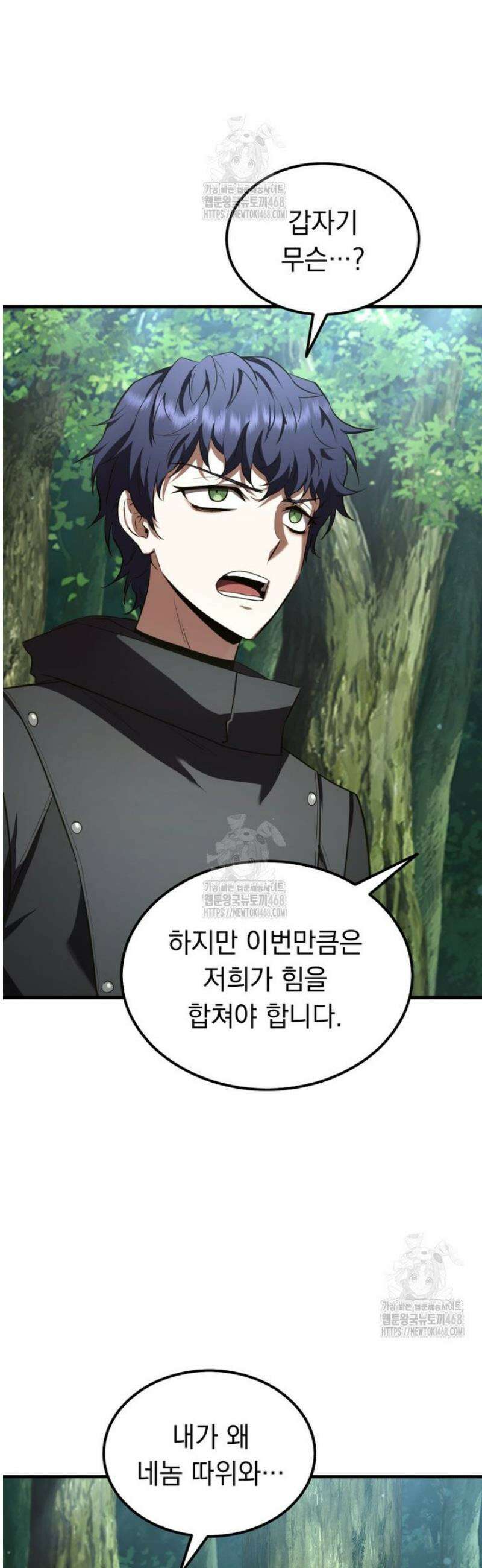 마계 아카데미의 실눈 악역 41화 29