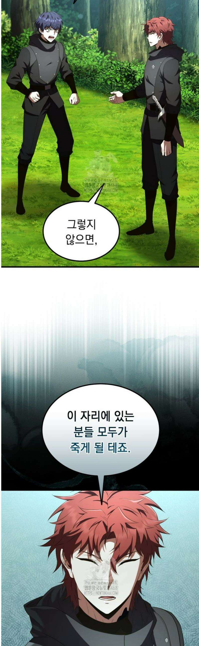 마계 아카데미의 실눈 악역 41화 30