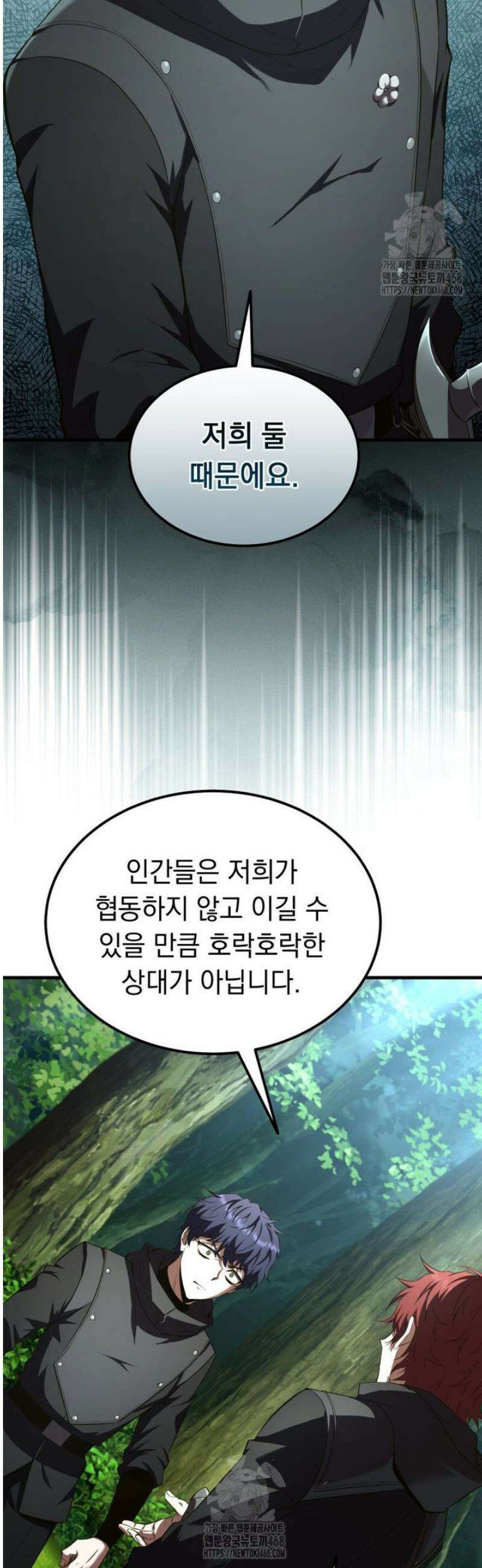 마계 아카데미의 실눈 악역 41화 31