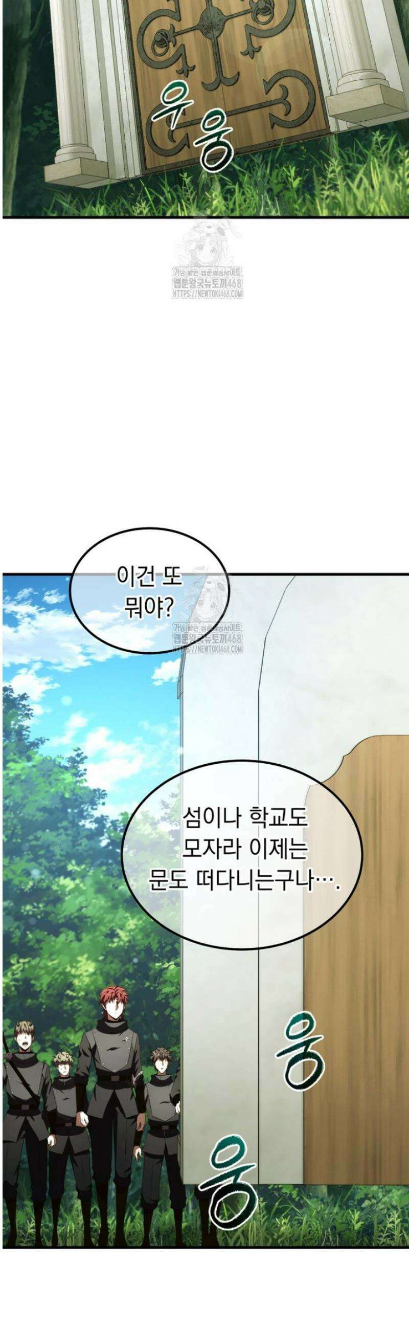 마계 아카데미의 실눈 악역 41화 37