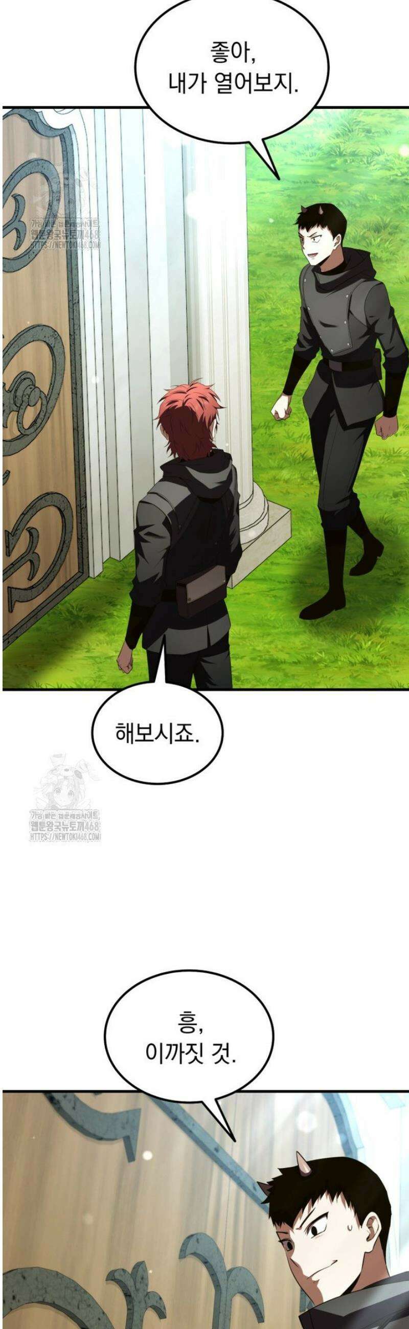 마계 아카데미의 실눈 악역 41화 39