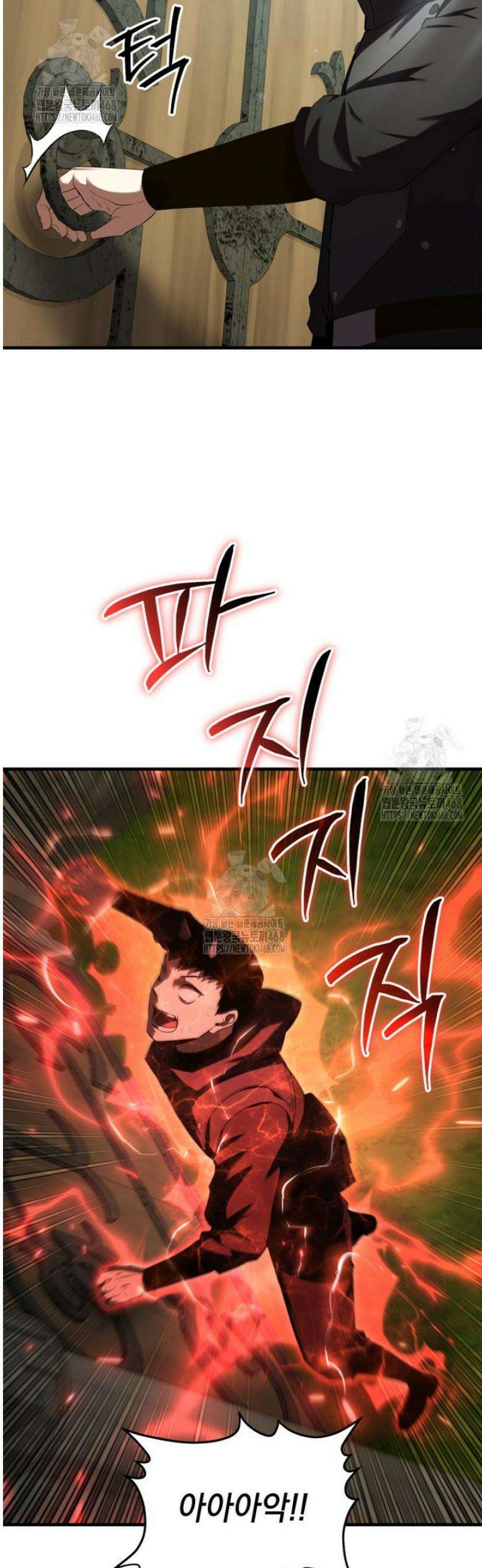 마계 아카데미의 실눈 악역 41화 40
