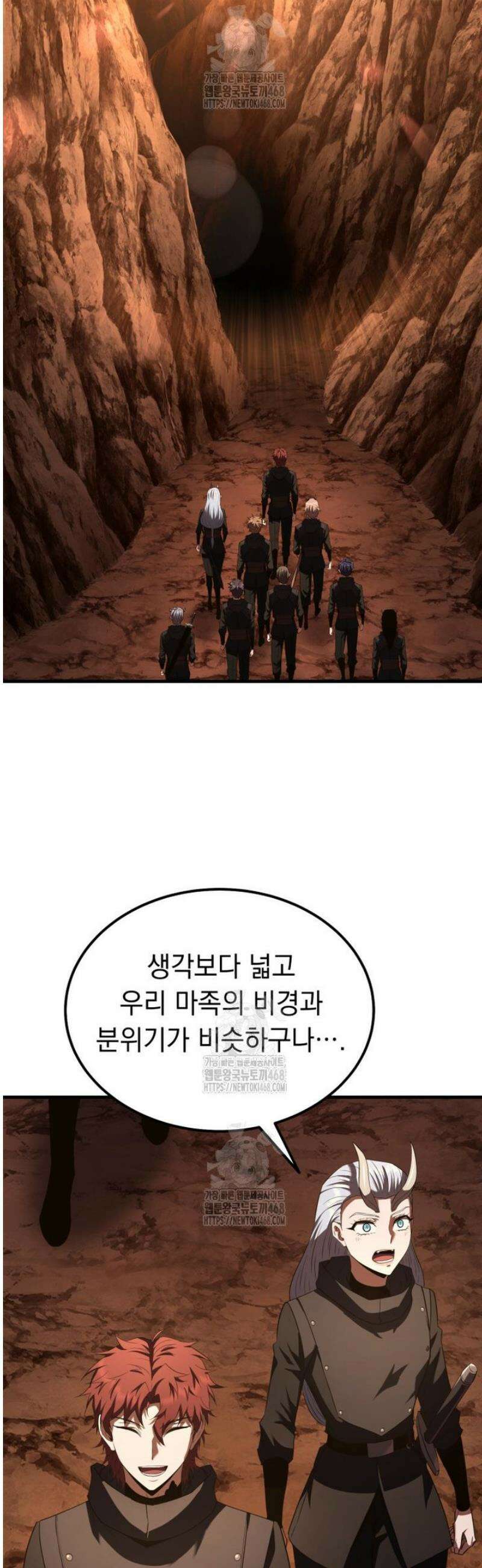 마계 아카데미의 실눈 악역 41화 49