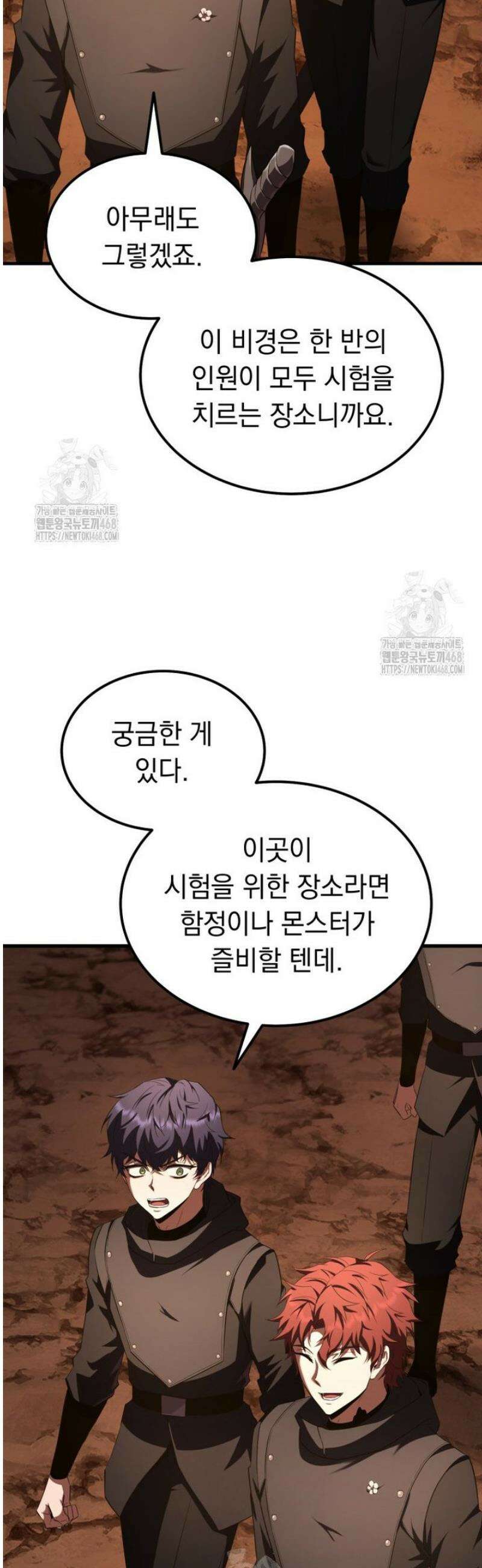 마계 아카데미의 실눈 악역 41화 50