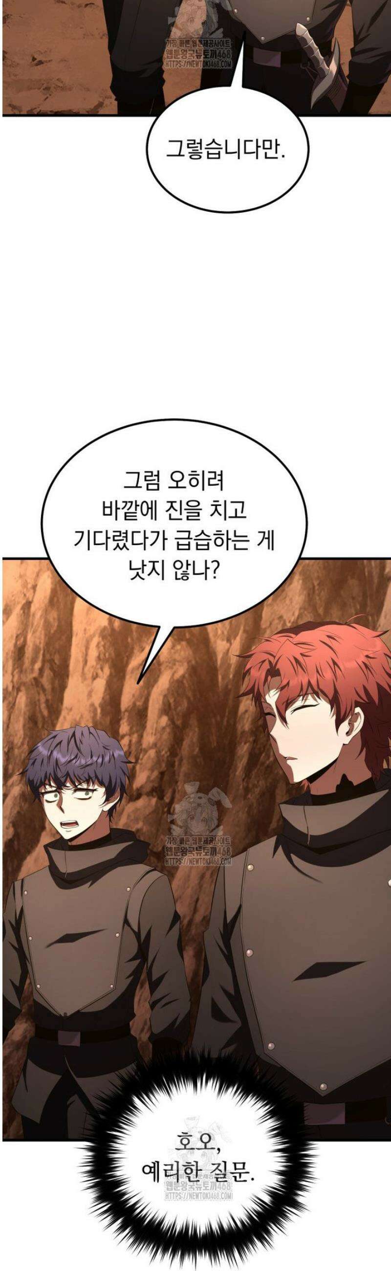 마계 아카데미의 실눈 악역 41화 51