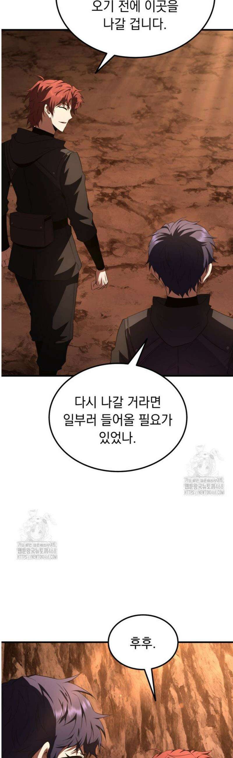 마계 아카데미의 실눈 악역 41화 54