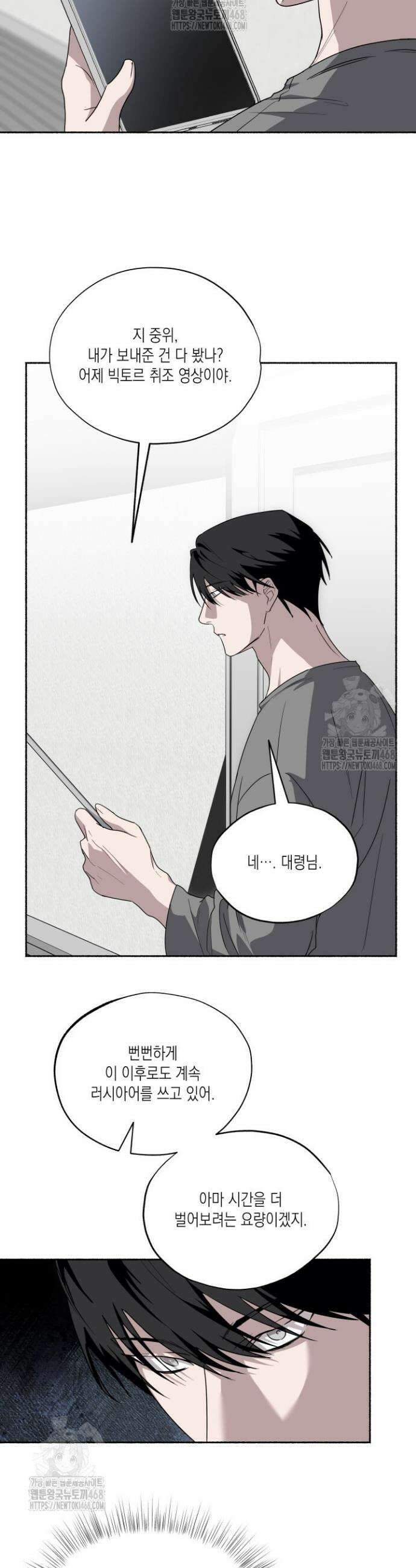 딥 피벗 22화 2