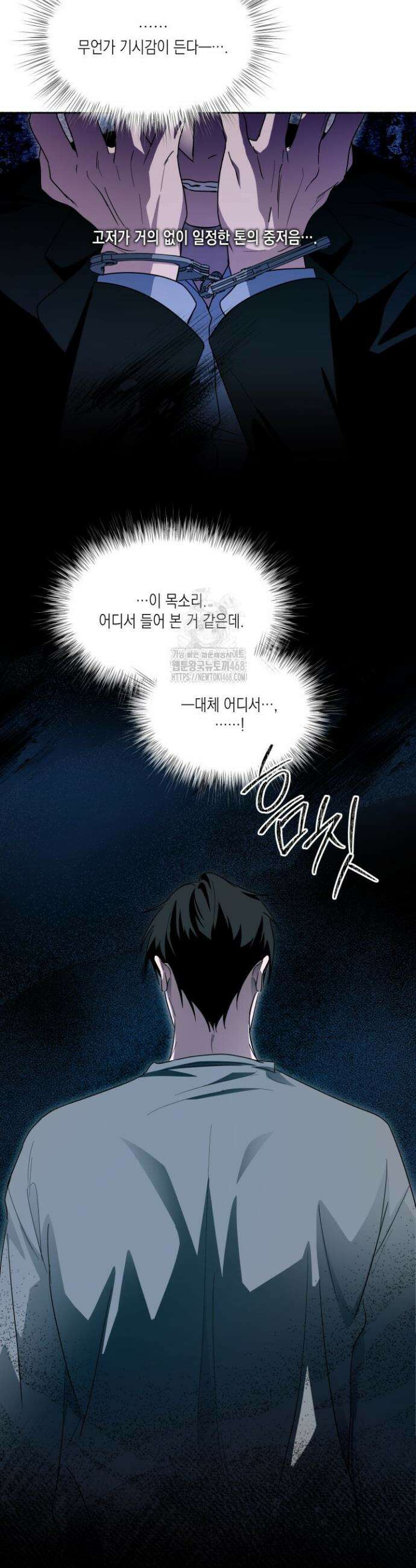 딥 피벗 22화 3