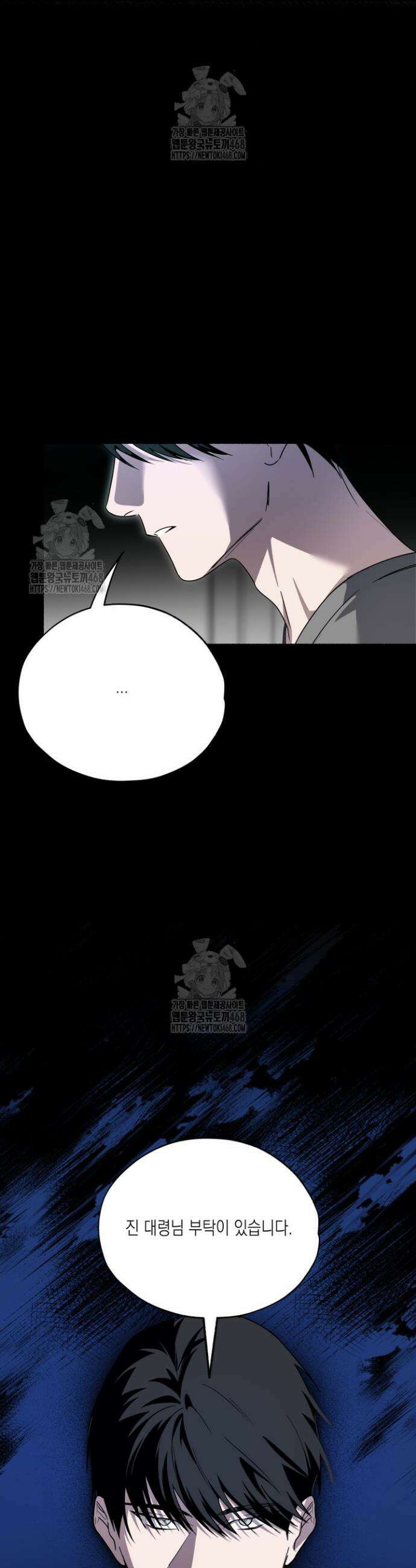 딥 피벗 22화 4
