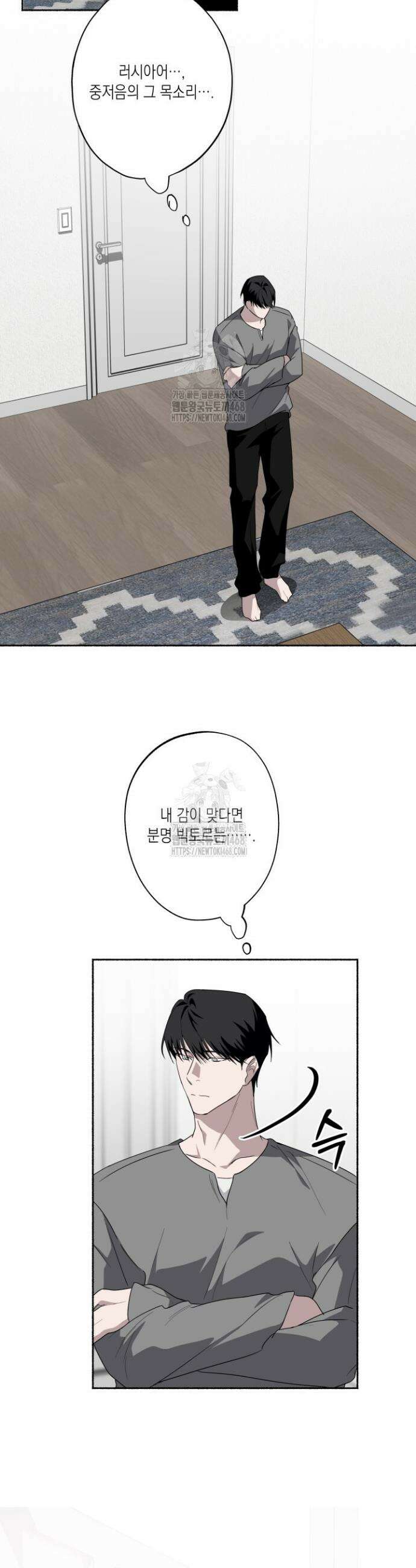 딥 피벗 22화 6