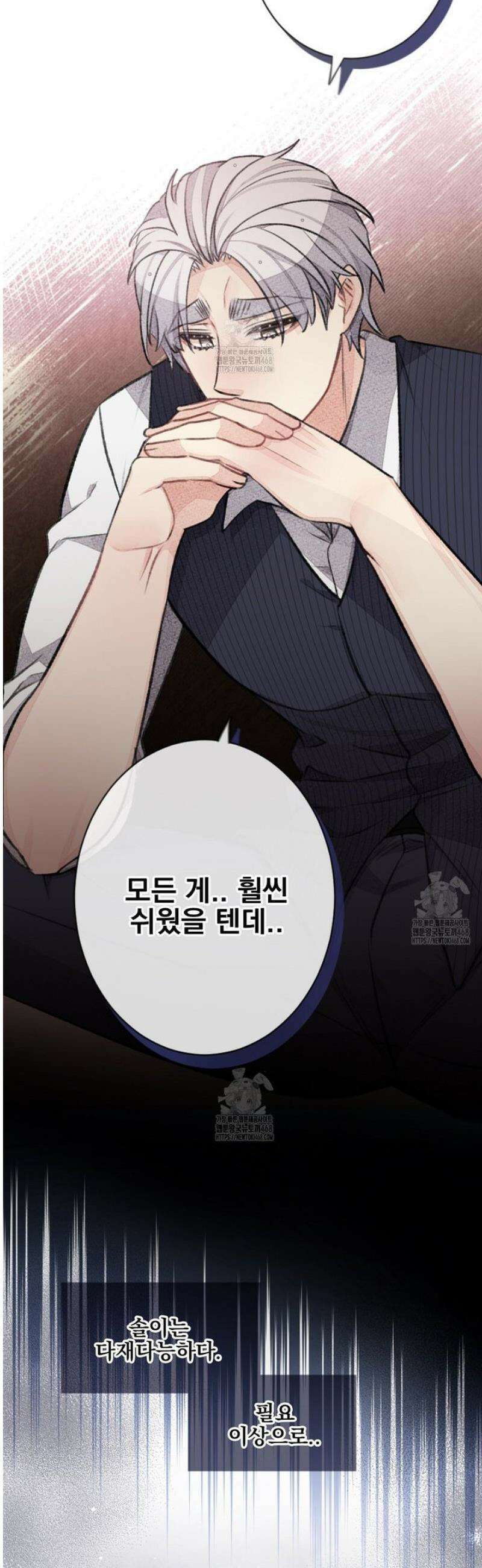 미스터 베타 95화 2