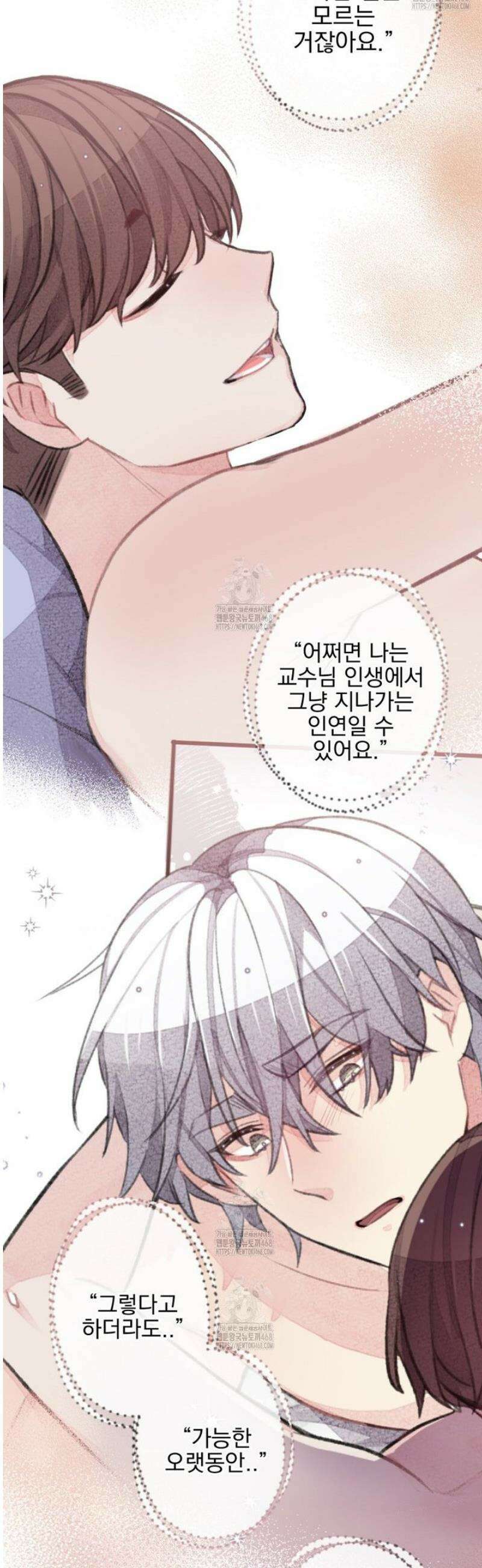 미스터 베타 95화 4