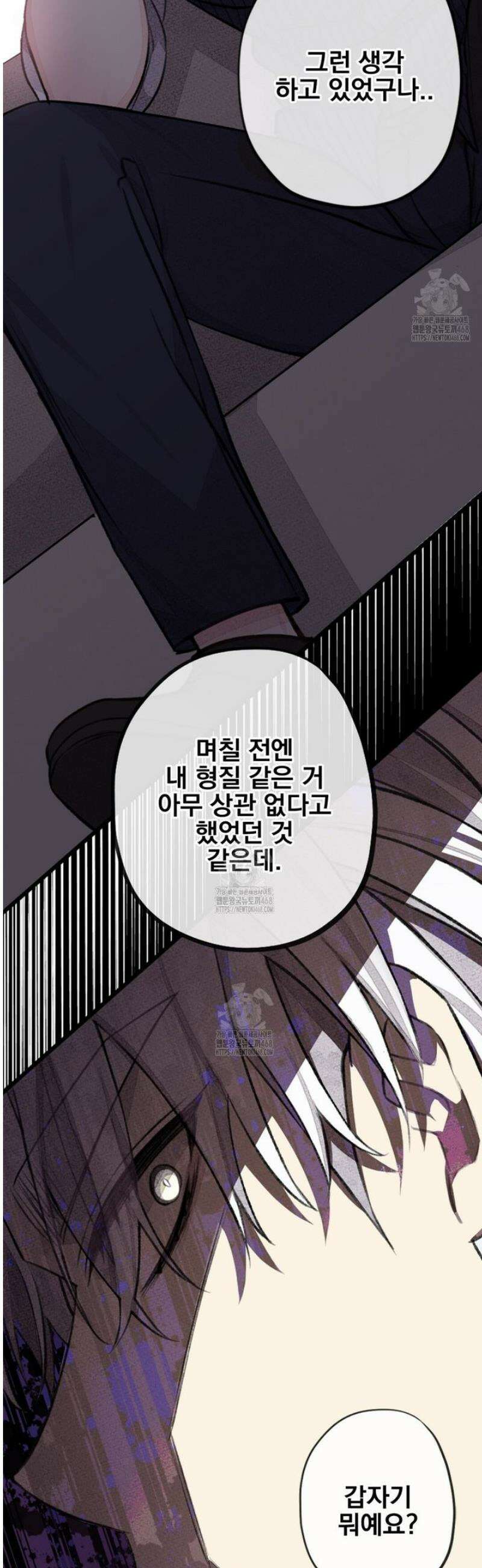 미스터 베타 95화 8