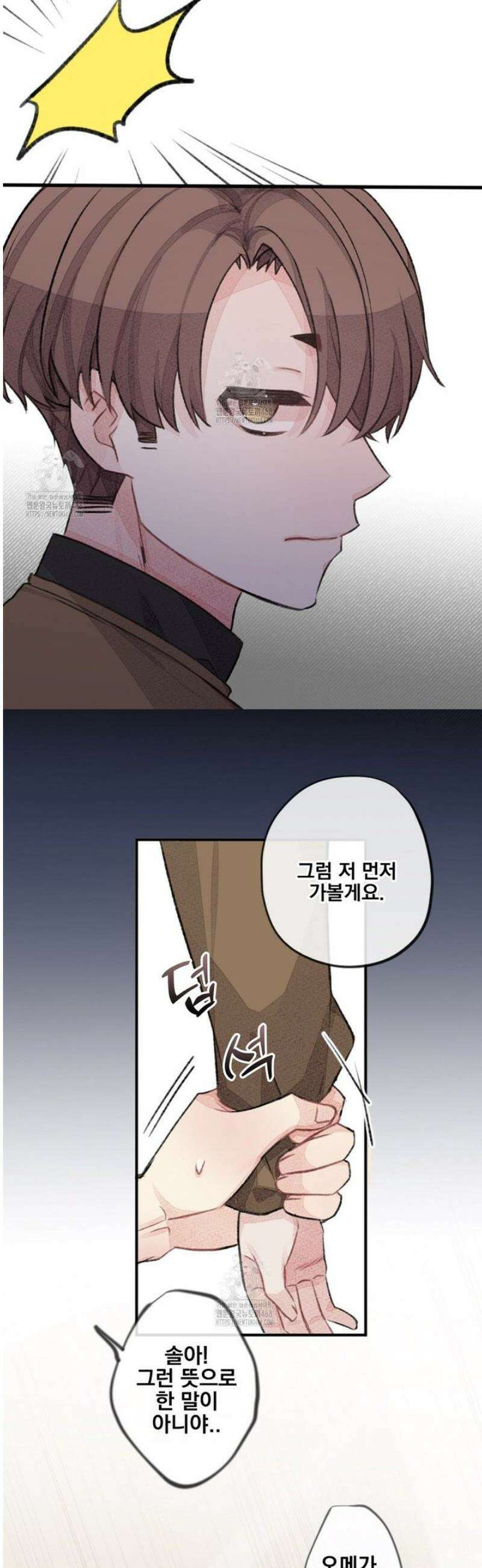 미스터 베타 95화 11