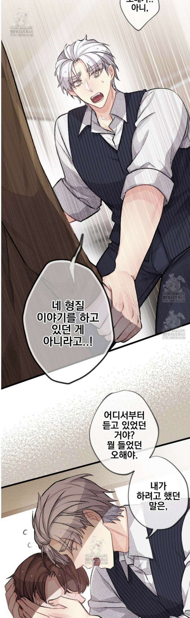 미스터 베타 95화 12