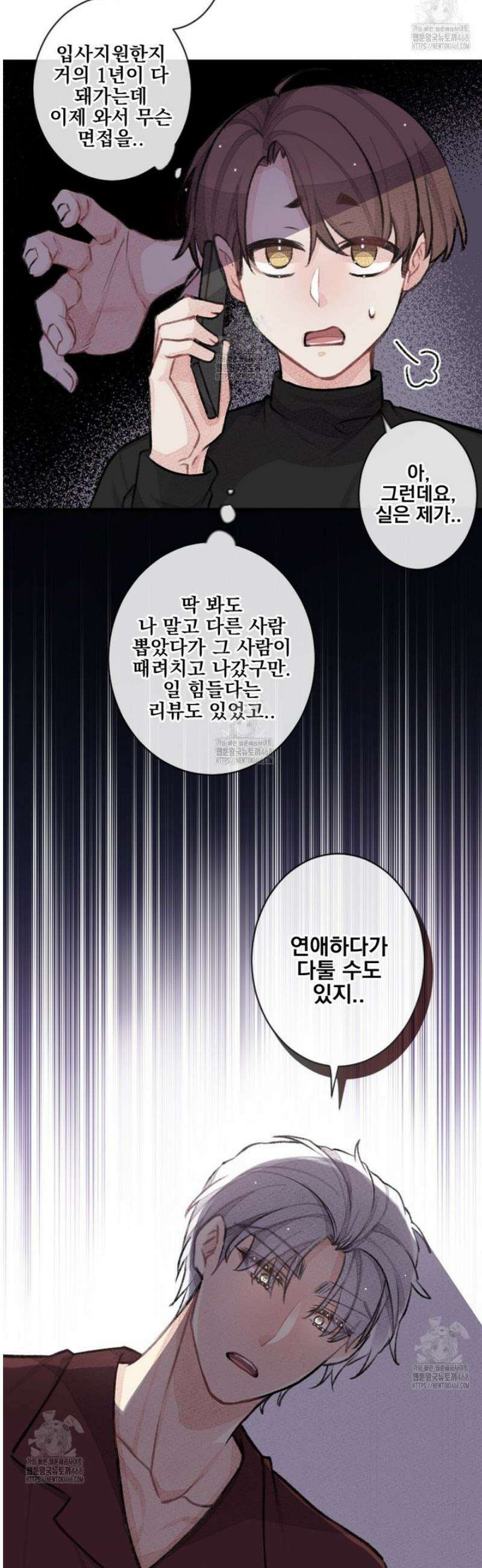 미스터 베타 95화 21