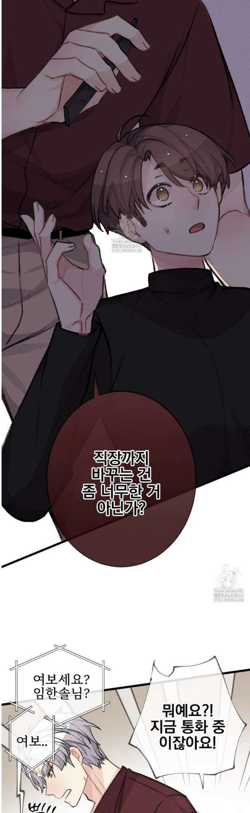미스터 베타 95화 22