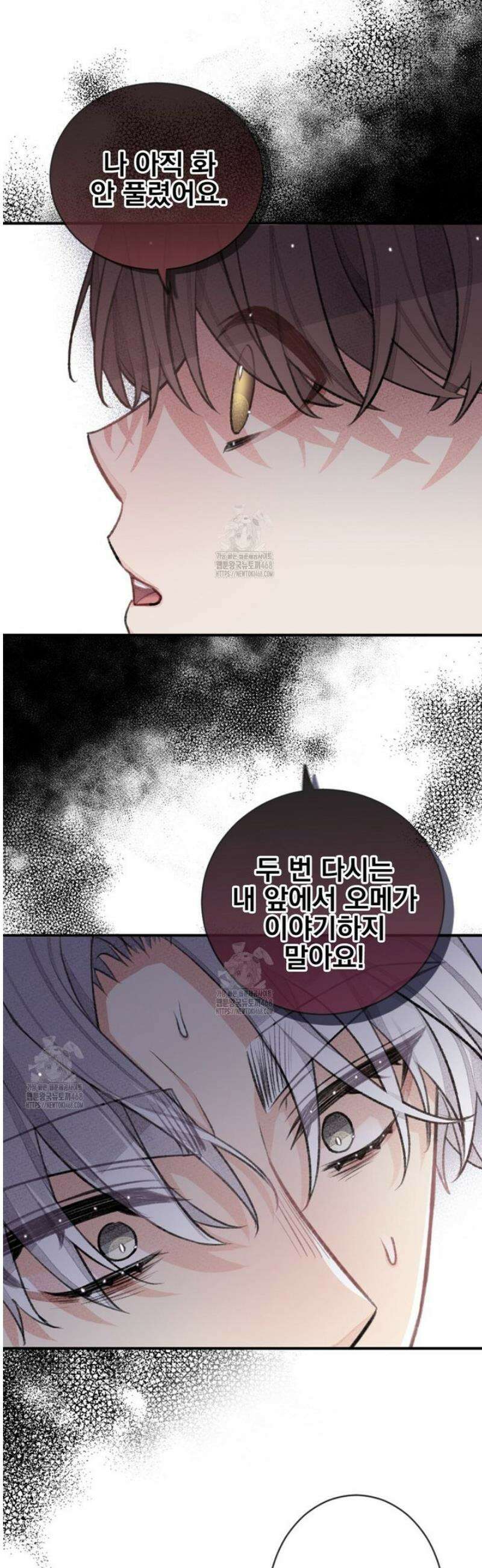미스터 베타 95화 26