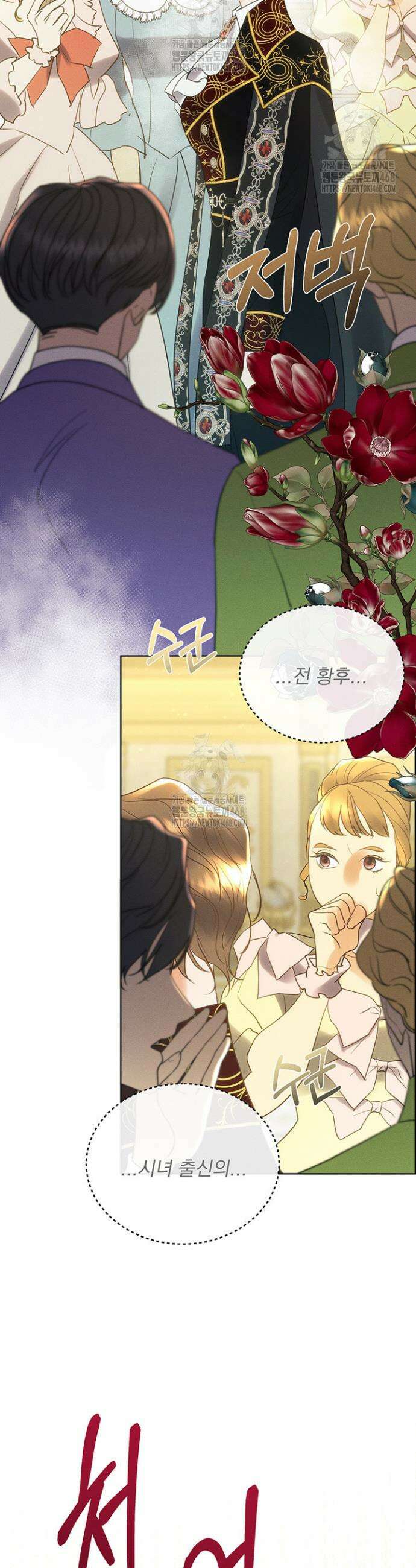 다정한 개새끼의 목을 비틀겠습니다 157화 5
