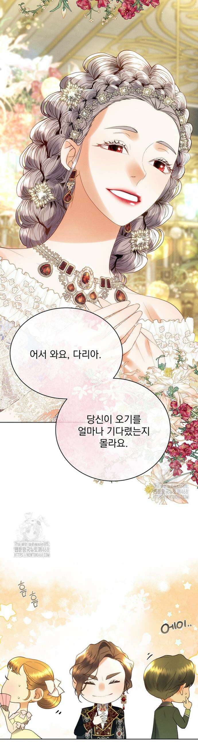 다정한 개새끼의 목을 비틀겠습니다 157화 8