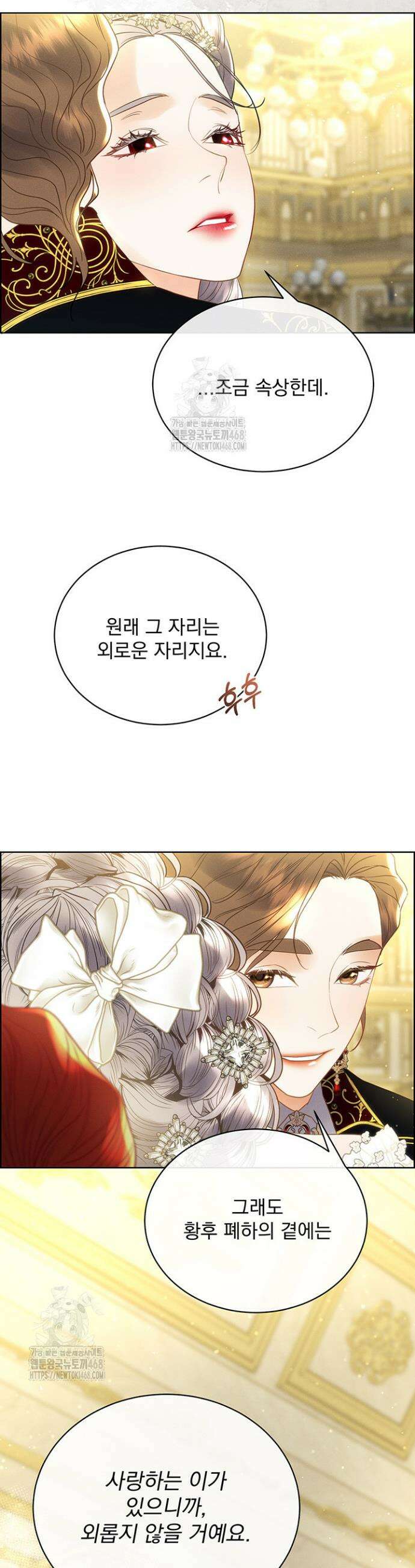 다정한 개새끼의 목을 비틀겠습니다 157화 14