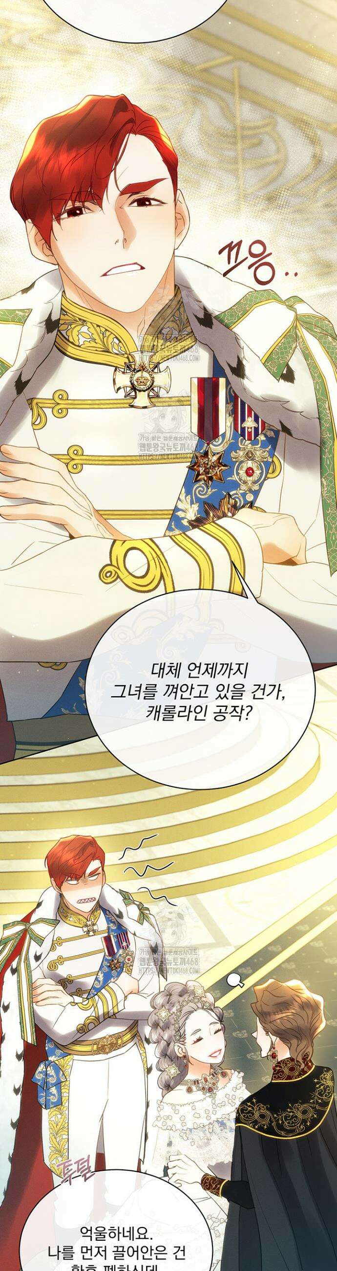 다정한 개새끼의 목을 비틀겠습니다 157화 15
