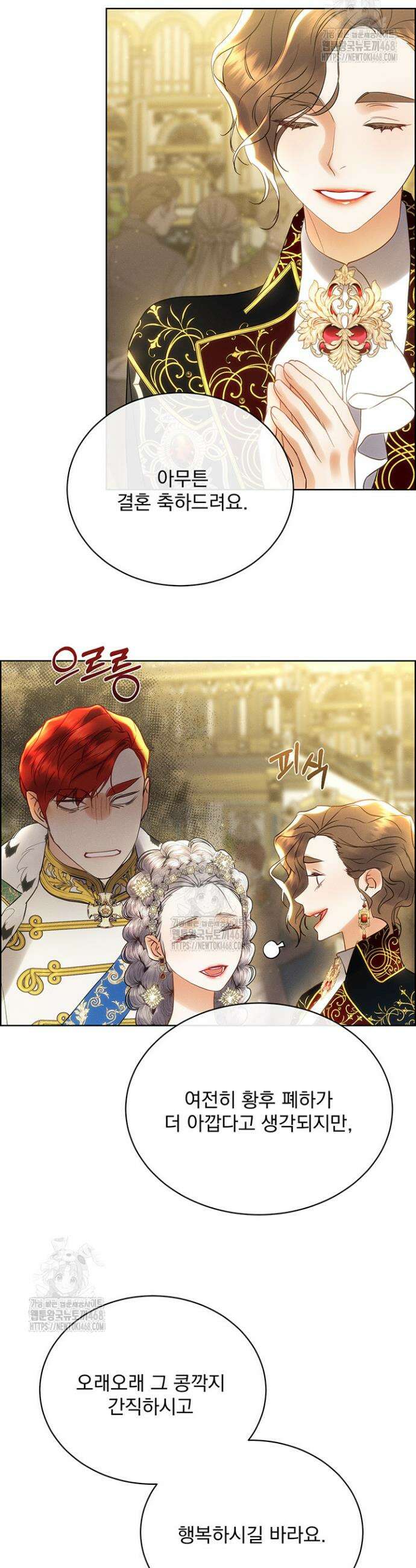 다정한 개새끼의 목을 비틀겠습니다 157화 20