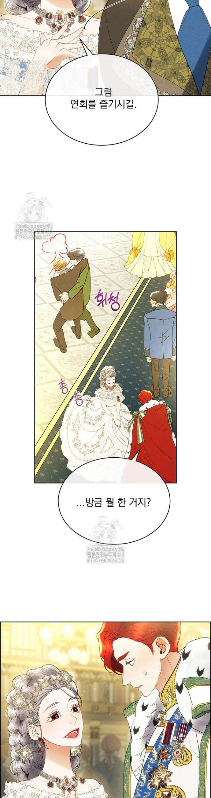 다정한 개새끼의 목을 비틀겠습니다 157화 29