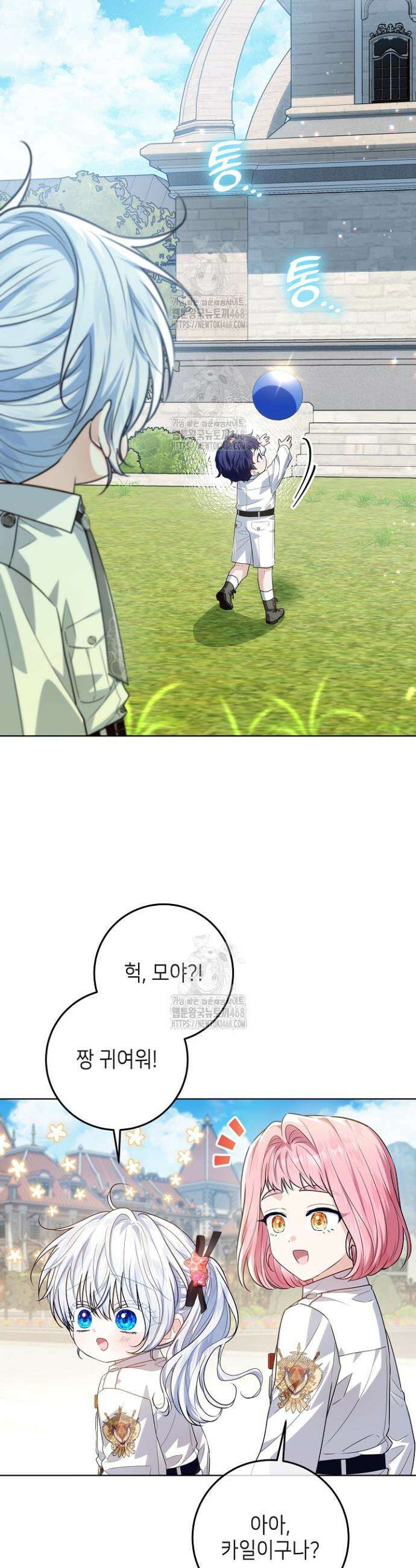 아빠가 힘을 숨김 53화 3