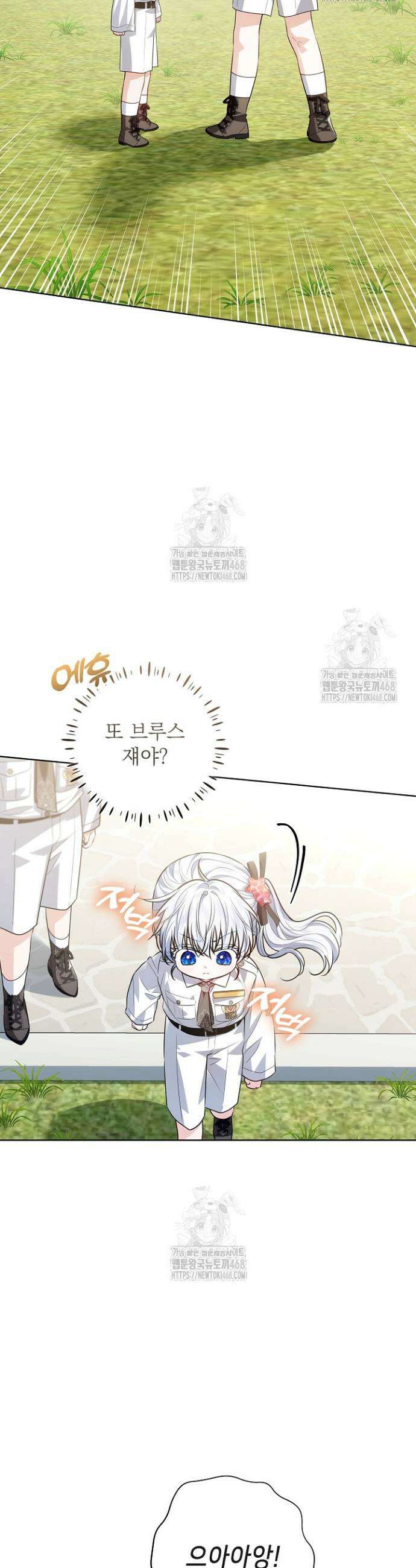 아빠가 힘을 숨김 53화 8