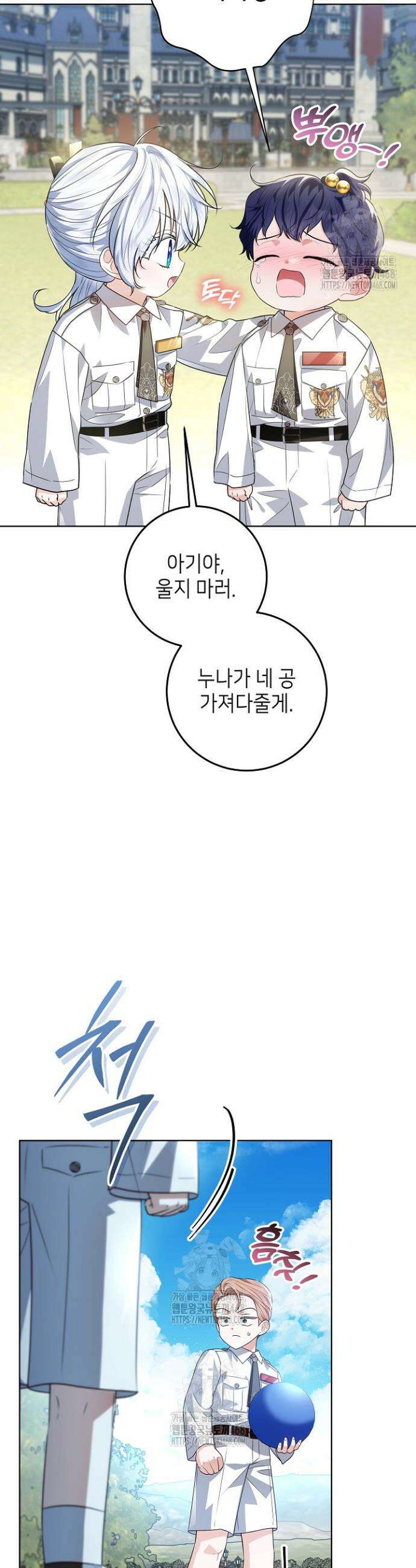 아빠가 힘을 숨김 53화 9