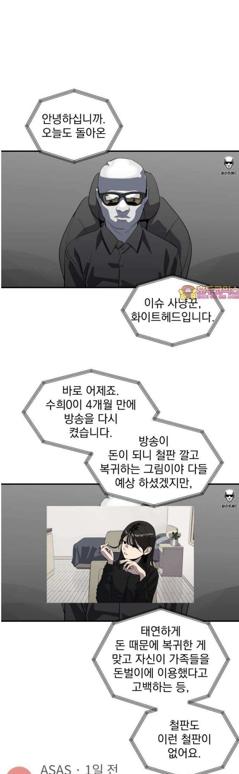 수희0(tngmlek0) 214화 1