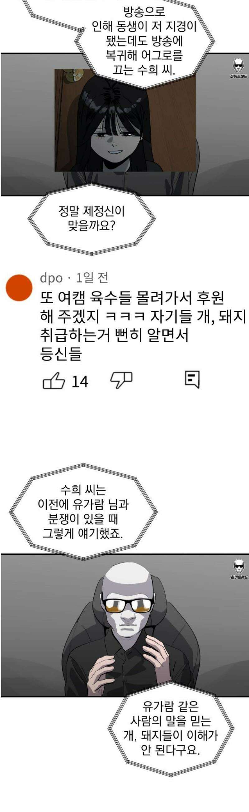 수희0(tngmlek0) 214화 3