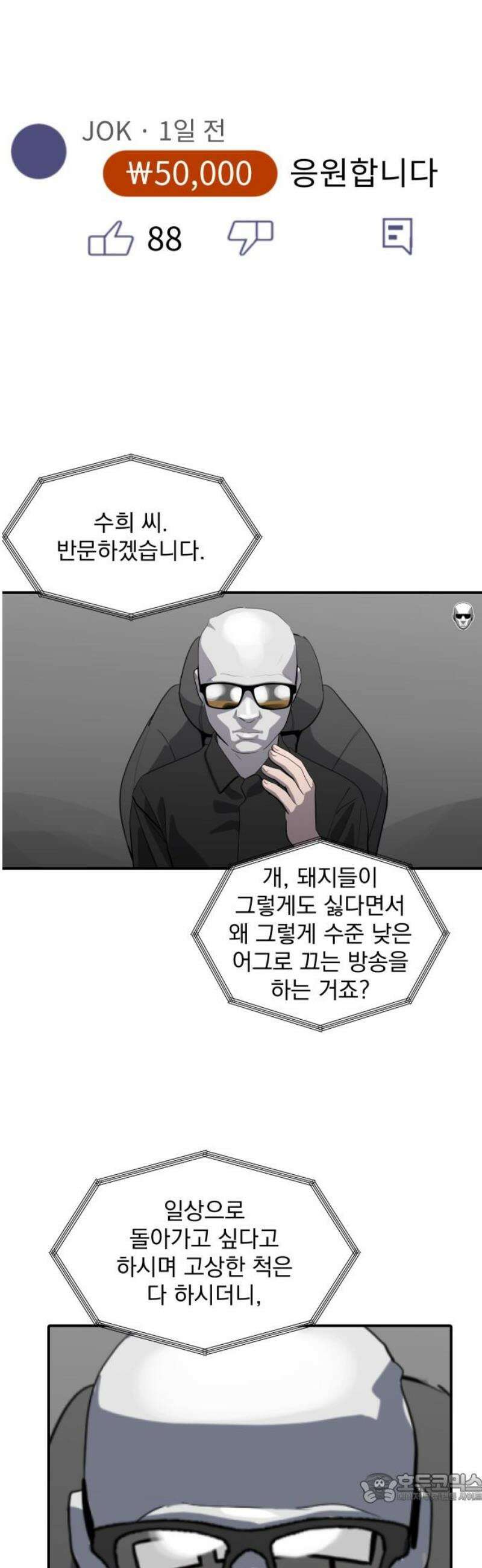 수희0(tngmlek0) 214화 4