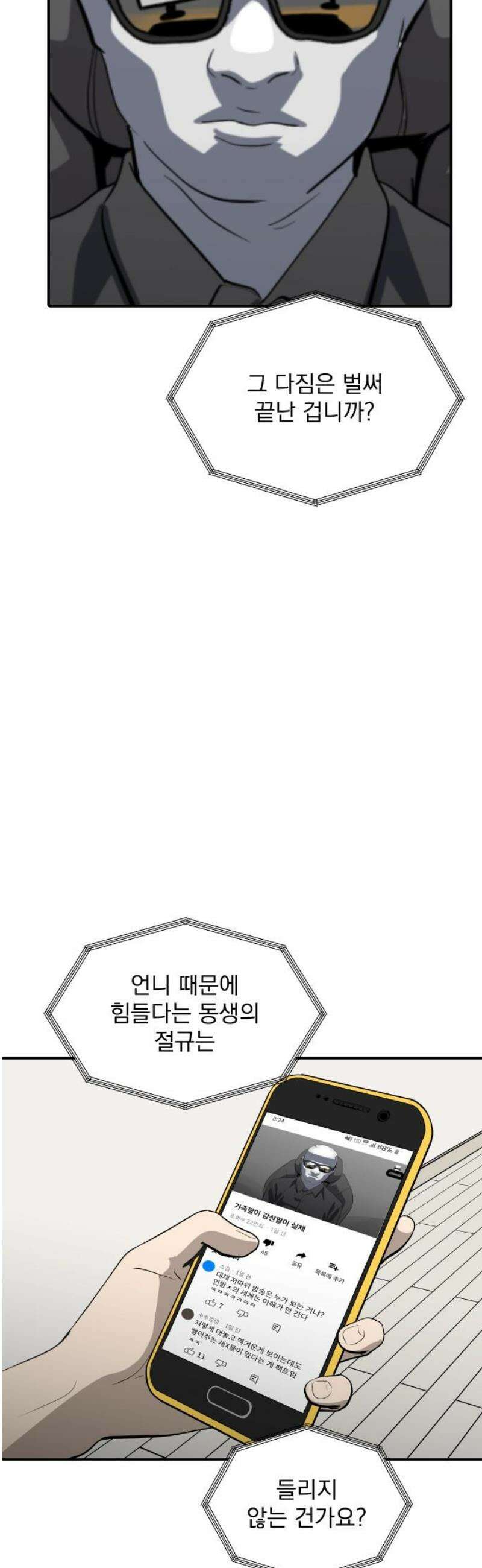 수희0(tngmlek0) 214화 5
