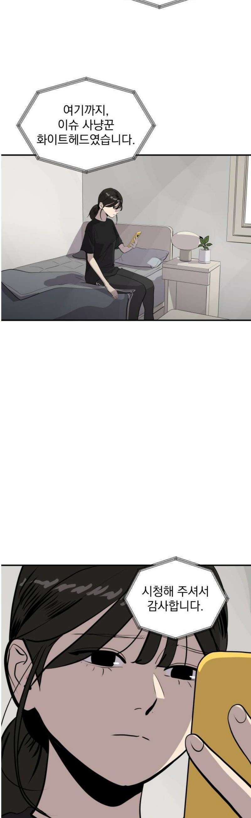 수희0(tngmlek0) 214화 6