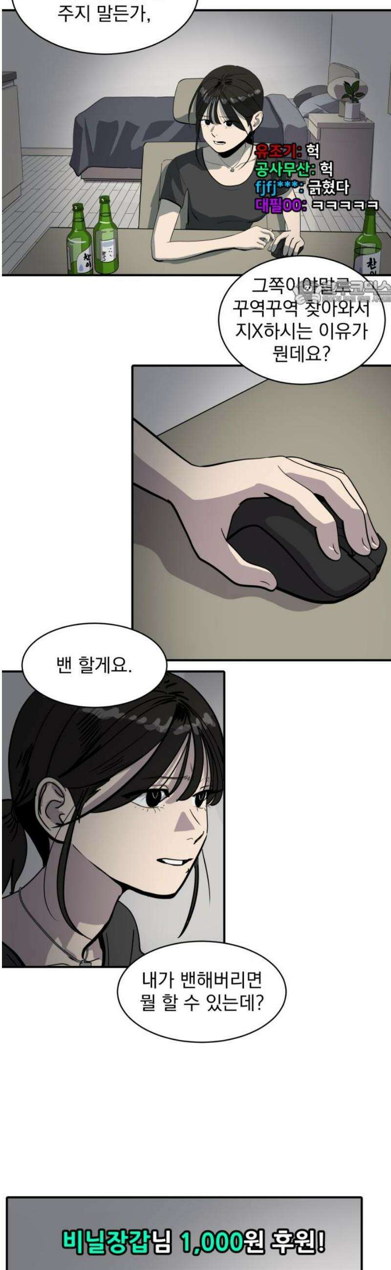 수희0(tngmlek0) 214화 9