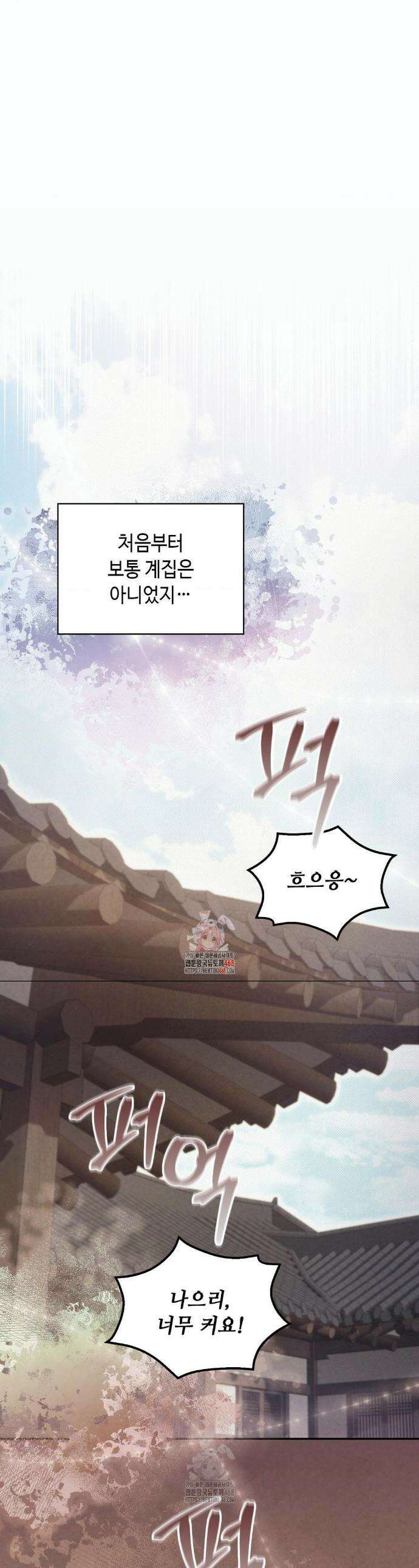 하는 중전 67화 1