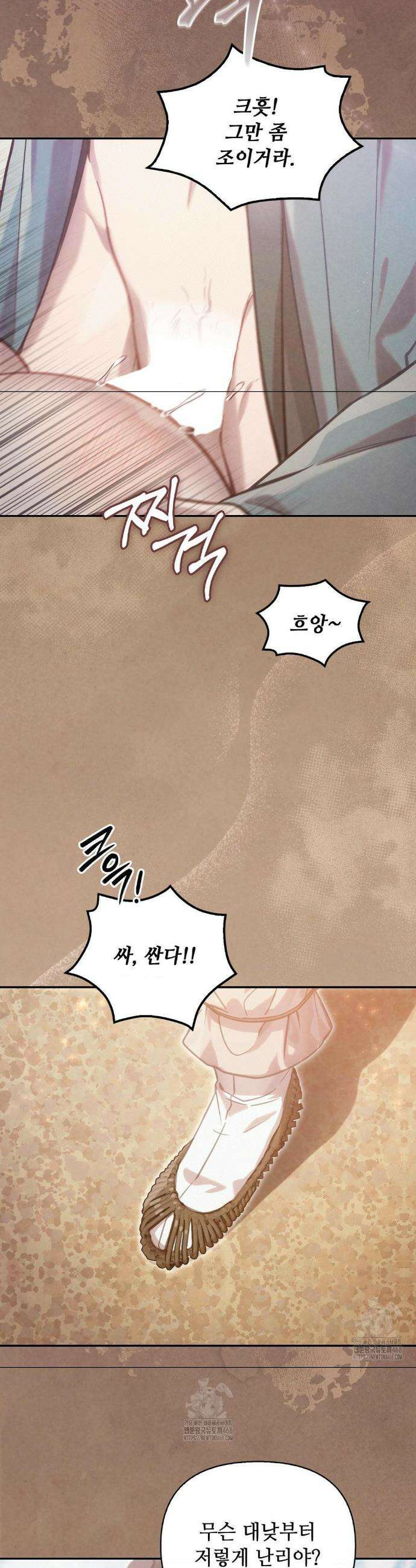 하는 중전 67화 2