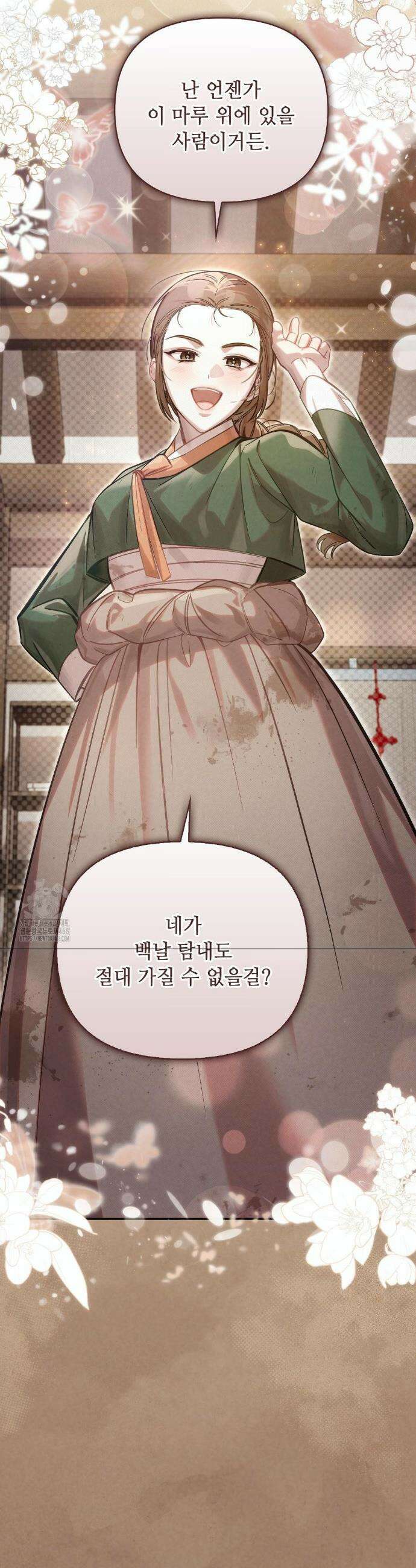 하는 중전 67화 6