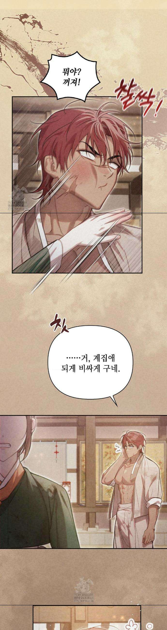 하는 중전 67화 10