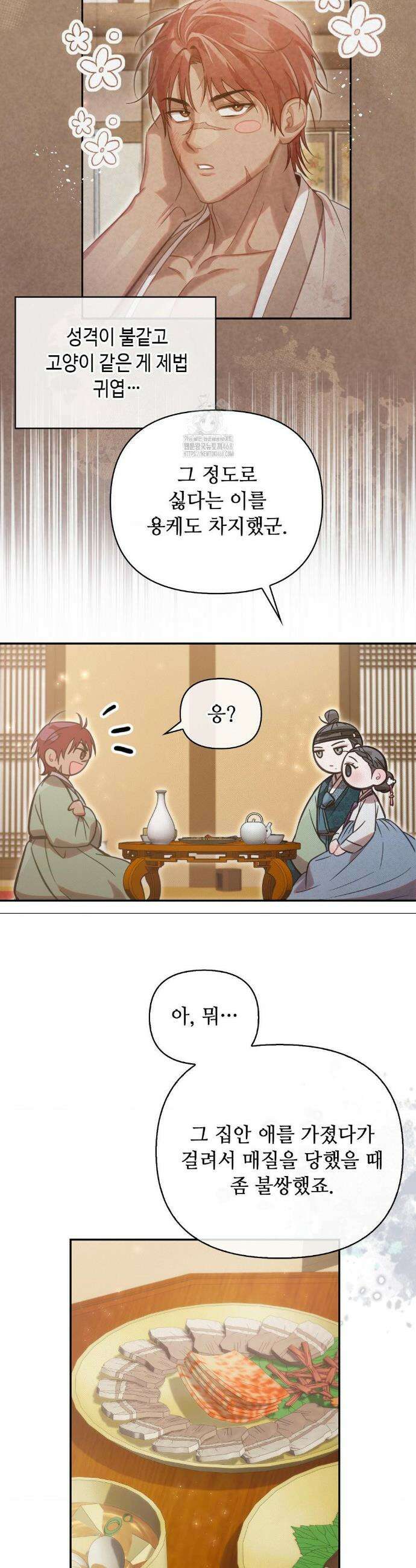 하는 중전 67화 11