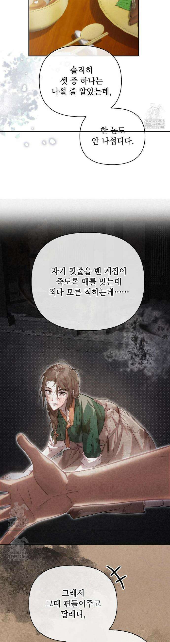 하는 중전 67화 12