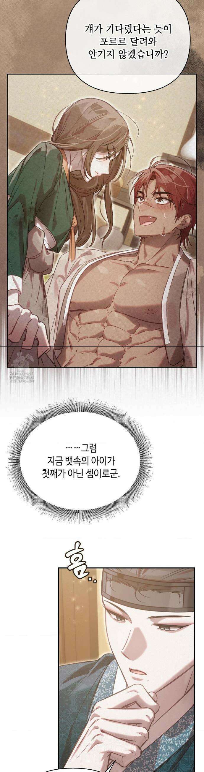 하는 중전 67화 13
