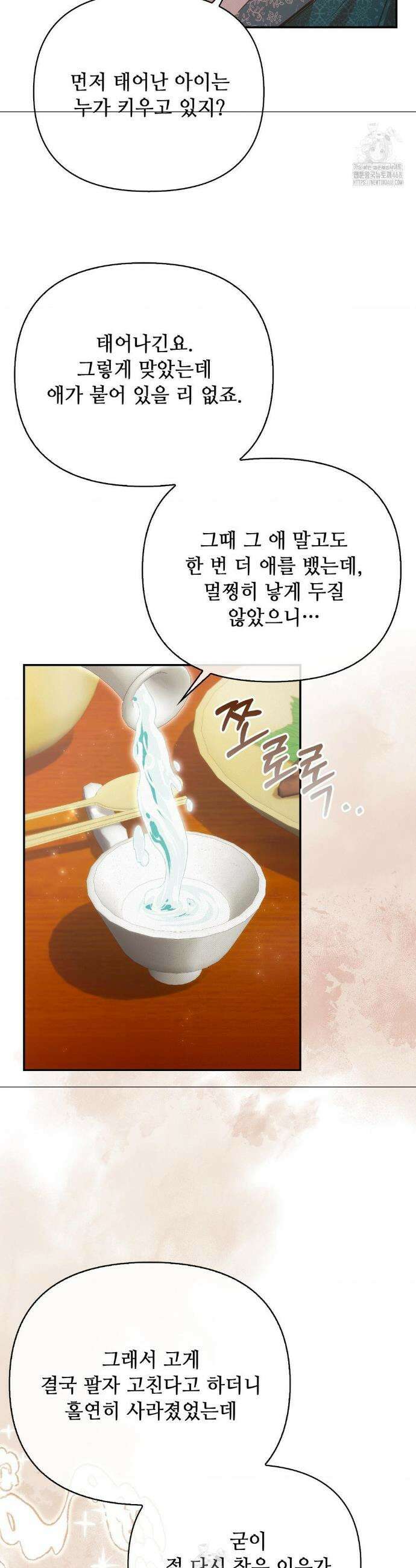 하는 중전 67화 14