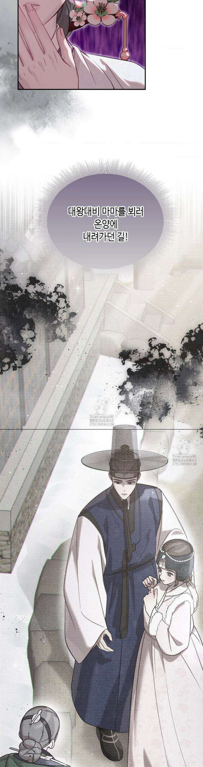 하는 중전 67화 16