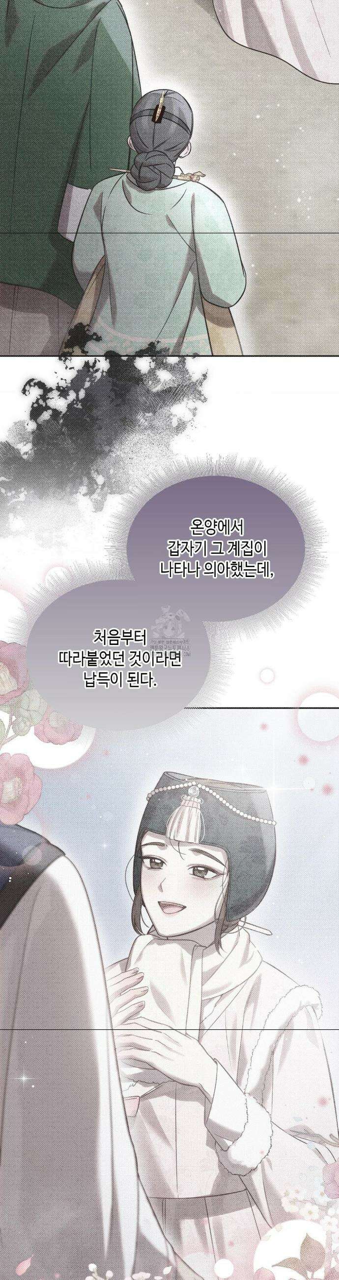하는 중전 67화 17